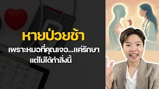 การตรวจเลือดปกติแปลว่าสุขภาพดีไหม