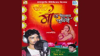 natun bachar natun dine