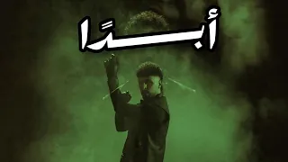 اغنية تركية مترجمة أبد ا سيام Siyam Asla 2025 