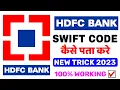 FC BANK Swift Code Kaise Nikale FC BANK Swift Code Kaise Pata Kare FC Bank Swift Code