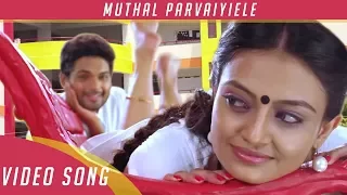 mella thiranthathu manasu muthal parvaiyiele video song trendmusic tamil