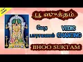 Download Lagu BHOO SUKTAM - VEDIC CHANTING  (WITH TAMIL/ENGLISH LYRICS)