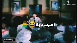 اضرب ياولا    ارفع ياعبسلام    حلات واتس    دندنها