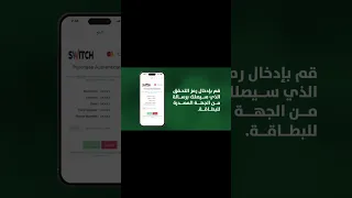 خطوات التسديد من خلال تطبيق صندوق الإسكان 
