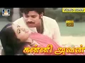 Download Lagu கன்னி அவள் | Kanni Aval | Pandiyan | Sudha Chandran | M.S.Viswanathan | Thanga Kalasam | Video Song