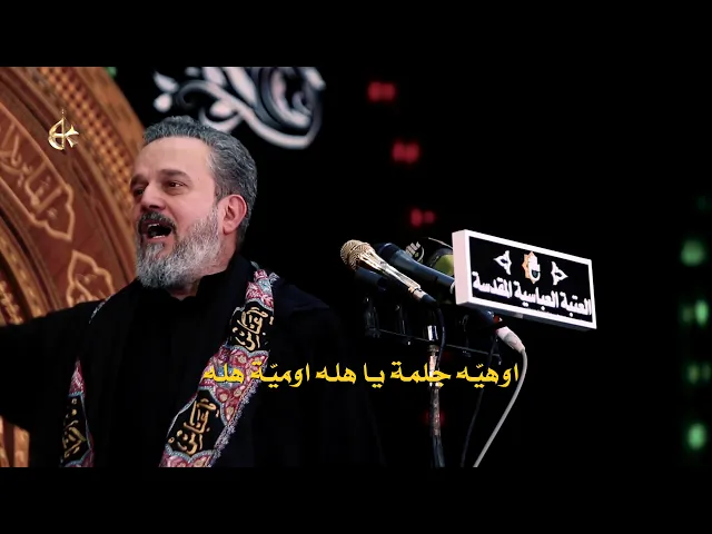 ما قدرت اتزورها | الرادود باسم الكربلائي