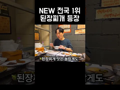 드디어 전국 1위 또순이네 대항마 등장!
