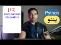 10 - Comparison Operators Python Pashto Course