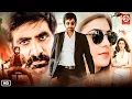 Lagu Ravi Teja | New Released South Indian Hindi Dubbed Full Movie 2025 | Action Movie | South New Movies