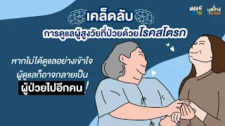 อาการแรกที่คุณแม่เริ่มมีก่อนจะหมดสติคืออะไรบ้าง