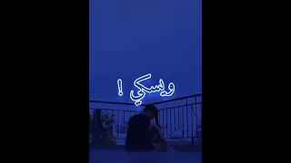 طحت اجونو حطيت قرعة ويسكي 