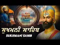 Lagu Sukhmani Sahib Full Path10/12/2025 Sukhmani Sahib With lyrics l Nitnem Path Sukhmani 