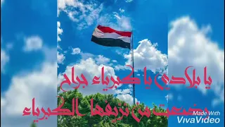 انثري الشهب حولنا    ايوب طارش   ايوب طارش   اغاني وطنية دندنها