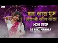 Lagu 2025_TABAHI_NONSTOP_MIX__Dj_VSH_REMIX__Cg_Trending_songs_Nonstop_Mandla_128K)_