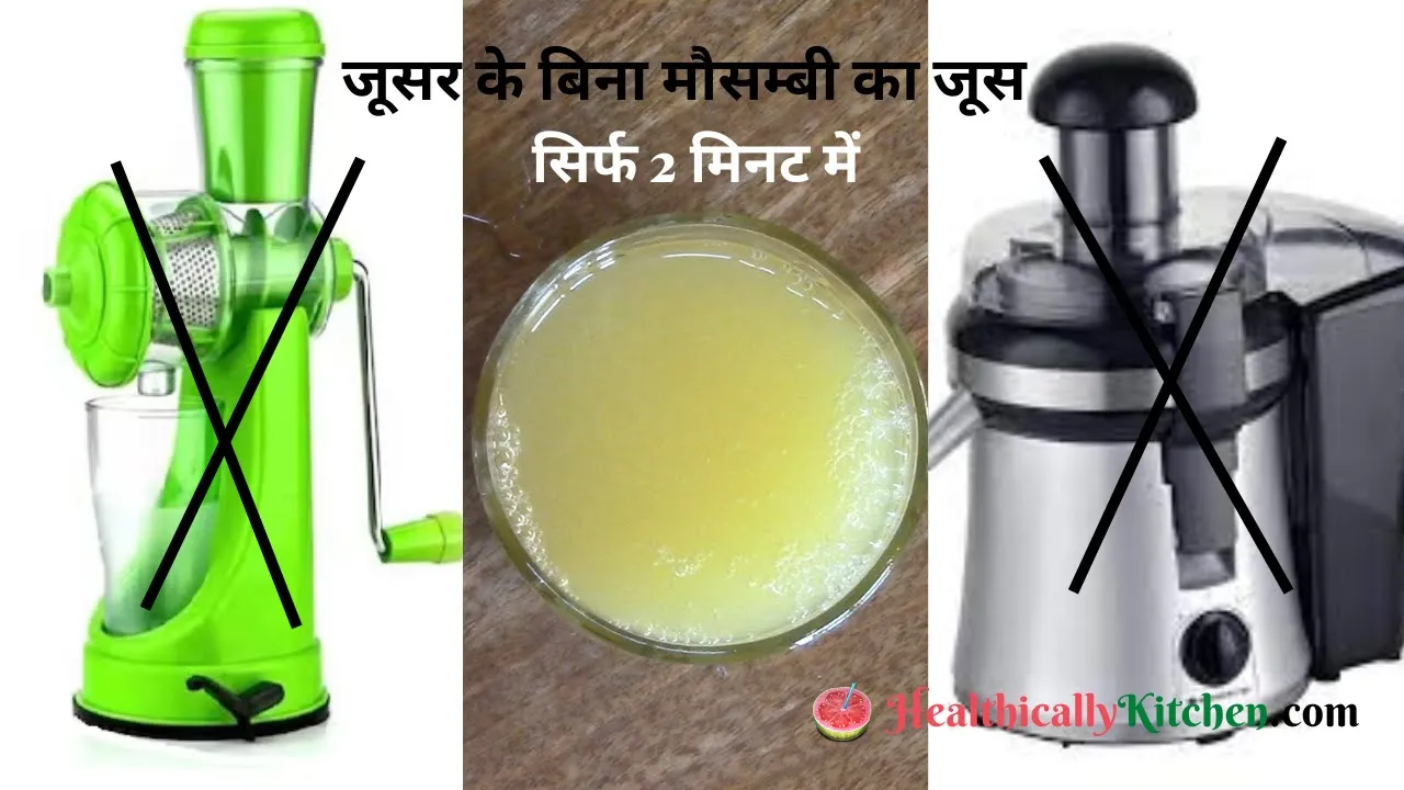 How to Make   at Home in 2  Without Juicer   Fruit Press Review   Homemade Juice