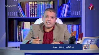 تفسير رؤيا العالم أو رجل الدين في المنام 