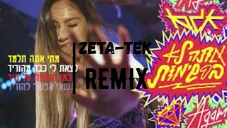 אגם בוחבוט אתה לא ברשימות רמיקס 