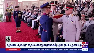 وزير الدفاع والإنتاج الحربي يشهد حفل تخرج دفعات جديدة من الكليات العسكرية دندنها
