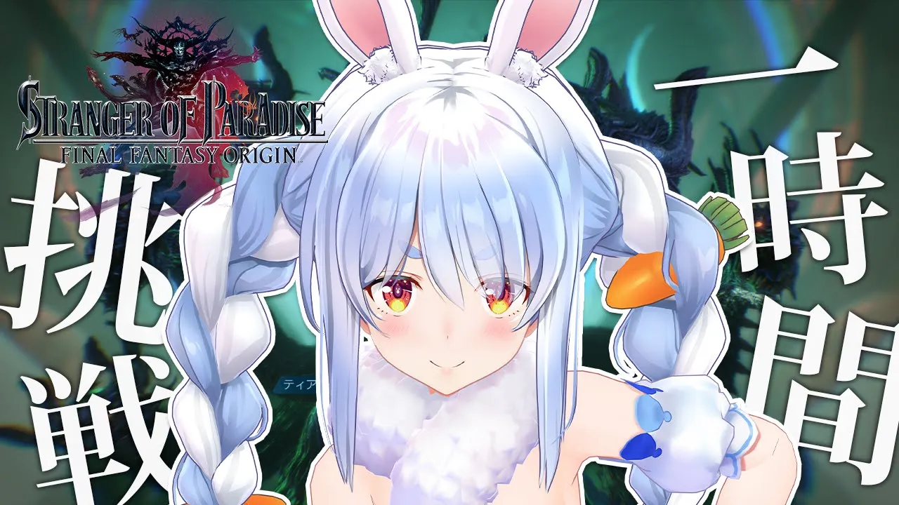 【FFオリジン】新作先行プレイ！一時間で風のカオス「ティアマット」討伐チャレンジ！！！ぺこ！【ホロライブ/兎田ぺこら】