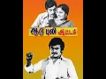 Download Lagu உறவோ புதுமை நினைவோ இனிமை Uravo Puthumai -  SPB Hits