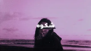 Leila Forouhar Shekveh Kurdish Subtitle لیلا فروهر شکوه ژێرنوسی کوردی  Leila Forouhar Shekveh Kurdish Subtitle لیلا فروهر شکوه ژێرنوسی کوردی