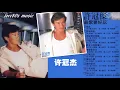 许冠杰   日本娃娃