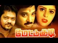 Download Lagu Velvatta Velvatta HQ audios song