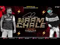 Lagu DJ KS x DJ SOHAIL - Naam Chale DJ Remix | Humming Bass Mix | VJ PR |  Vikram Sarkar | 2025