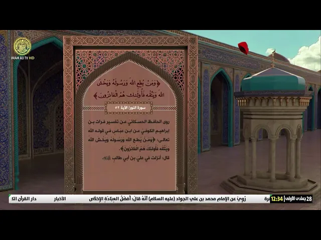 #البث_مباشر من العتبة العلوية المقدسة
