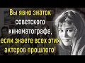 Download Lagu Тест: Сможете Ли Вы Узнать Всех Советских Звёзд В Молодости? Проверьте Свои Силы! | Вспоминая былое