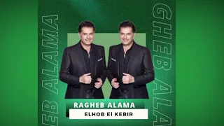                              راغب علامة الحب الكبير                           دندنها