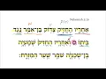 Nehemiah 3 29