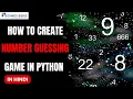 How to Create a Number Guessing Game in Python Hindi Technogeeks