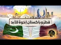 Download Lagu VIRAL QATAR SONG | O PAKISTAN, THANK YOU | Ahmed Al-Kaabi | Jamhoor Records