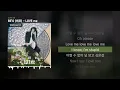 BE'O (비오) - LOVE me [LOVE me]ㅣLyrics/가사