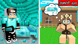 فلم ماين كرافت لازم انام على سرير جيجي الدايموند حتى تتغير حياتي 