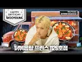 Lagu ATEEZ(에이티즈) 우영 | 닭볶음탕 프린스 1126호점 🧑‍🍳🎂