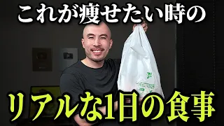 痩せたい時、トレーナーはセブンでこれ買ってます