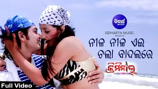 Nila Nila Eai Chala Badalare