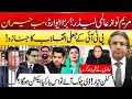 Lagu Kohat Jalsa Flops | Imported KP Govt? | Salman Akram Raja Faces Action | Nawaz Sharif’s Masterstroke