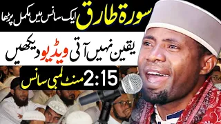 Download Qari Eidi Shaban new tilawat quran best voice in pakistan 2024 | Quran Recitation | Quran Tilawat MP3