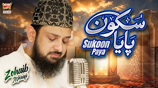 Zohaib Ashrafi | Sukoon Paya | New Heart Touching Kalam 2026 | Official Video | Heera Gold