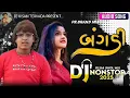 Lagu Bangdi DJ Remix 2025 | Gujarati Nonstop Desi Dhol Mix | Arjun Thakor new song |