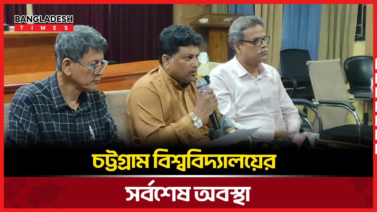 চবি নিয়ে যা জানালো কর্তৃপক্ষ