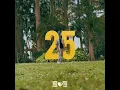 25 - SYL noiZ