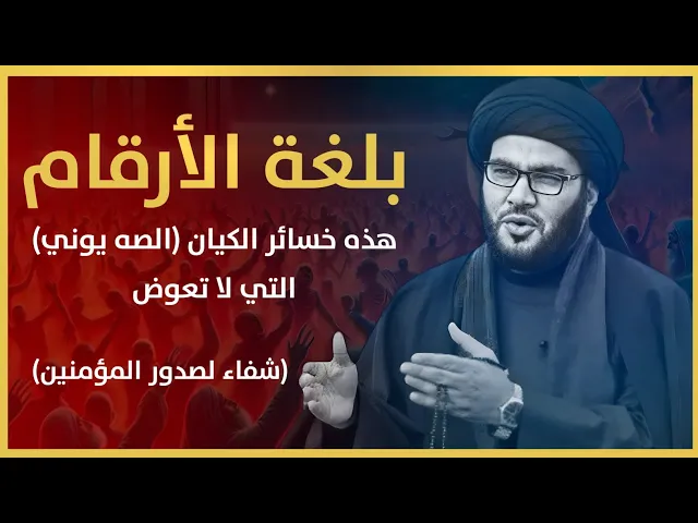 ⁣بلغة الارقام _ خسائر الكيان