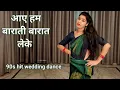 Download Lagu wedding dance I aaye hum barati barat leke I bollywood dance I best wedding dance I by kameshwari