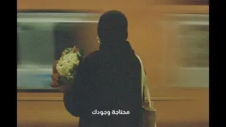 أصالة نصري عيشني ثواني بدون موسيقى مع الكلمات 