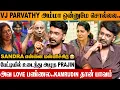 Lagu VJ Parvathy நல்லா நடிச்சு KAMRUDIN-அ ஏமாத்துறாங்க 😡 Prajin Red Hot Interview | Sandra | Bigg Boss 9