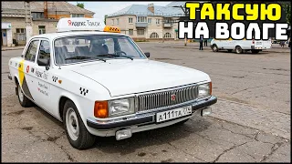 ТАКСУЮ на СТАРОЙ ВОЛГЕ! Бизнес КЛАСС! - CRMP Radmir